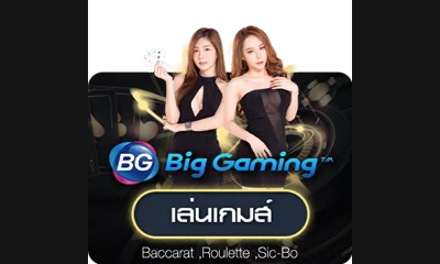 ค่ายคาสิโนสด Big Gaming