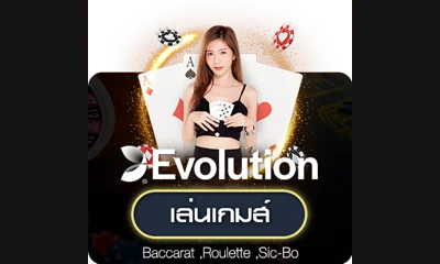 ค่ายคาสิโนสด Evolution