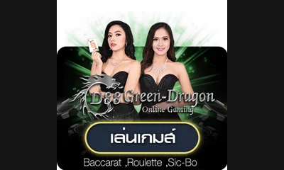 ค่ายคาสิโนสด Green Dragon