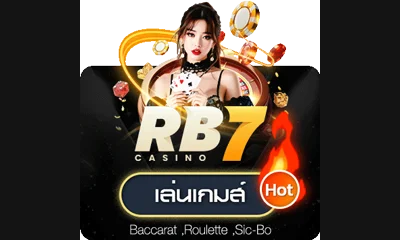 ค่ายคาสิโนสด RB7 Casino