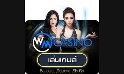 ค่ายคาสิโนสด WM Casino
