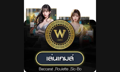 ค่ายคาสิโนสด Won Casino