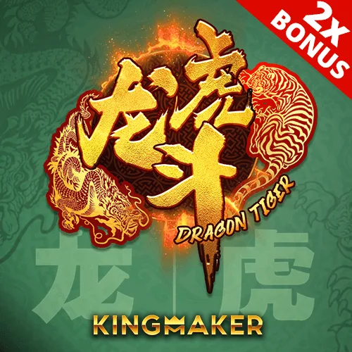 สล็อต King Maker dragon tiger2 เว็บตรง 123PLAY
