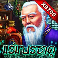 สล็อต PlayStar ALCHEMY เว็บตรง 123PLAY
