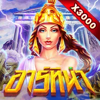 สล็อต PlayStar ATHENA เว็บตรง 123PLAY