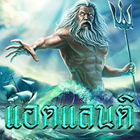 สล็อต PlayStar ATLANTIS LEGEND เว็บตรง 123PLAY