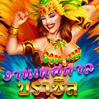 สล็อต PlayStar BRAZIL CARNIVAL เว็บตรง 123PLAY