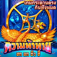 สล็อต PlayStar CHALLENGE・FU LU SHOU XI เว็บตรง 123PLAY