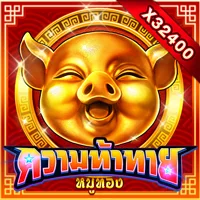 สล็อต PlayStar CHALLENGE・GOLDEN PIG เว็บตรง 123PLAY