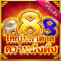 สล็อต PlayStar DA FU GUI เว็บตรง 123PLAY