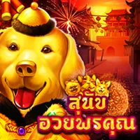สล็อต PlayStar DOG BLESS YOU เว็บตรง 123PLAY