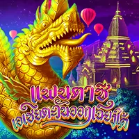 สล็อต PlayStar FANTASY SOUTHEAST ASIA เว็บตรง 123PLAY