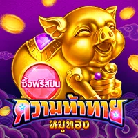 สล็อต PlayStar FEATURE BUY・GOLDEN PIG เว็บตรง 123PLAY