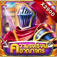 สล็อต PlayStar GLORIOUS KINGDOM เว็บตรง 123PLAY