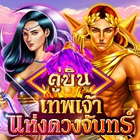 สล็อต PlayStar GOD OF TWILIGHT เว็บตรง 123PLAY