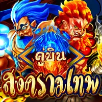 สล็อต PlayStar GODS WAR เว็บตรง 123PLAY
