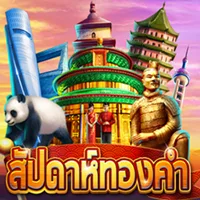 สล็อต PlayStar GOLDEN WEEK เว็บตรง 123PLAY