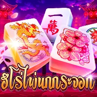 สล็อต PlayStar HAND OF GOD เว็บตรง 123PLAY