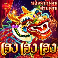 สล็อต PlayStar KUNG HEI เว็บตรง 123PLAY