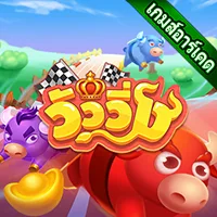 สล็อต PlayStar RUNNING BUFFALO เว็บตรง 123PLAY