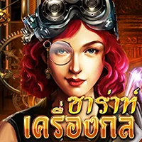 สล็อต PlayStar SARA PUNK เว็บตรง 123PLAY