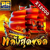 สล็อต PlayStar SUPER POWERFUL เว็บตรง 123PLAY
