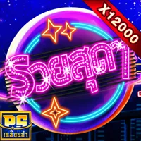 สล็อต PlayStar SUPER RICH เว็บตรง 123PLAY