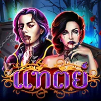 สล็อต PlayStar VAMPIRE เว็บตรง 123PLAY