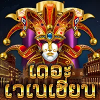 สล็อต PlayStar VENEZSIA เว็บตรง 123PLAY