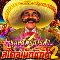 สล็อต PlayStar VIVA MEXICO 2 เว็บตรง 123PLAY
