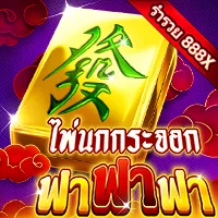 สล็อต PlayStar WHAT THE FA เว็บตรง 123PLAY