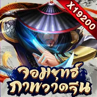 สล็อต PlayStar WU XIA เว็บตรง 123PLAY