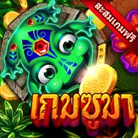 สล็อต PlayStar ZUMA เว็บตรง 123PLAY